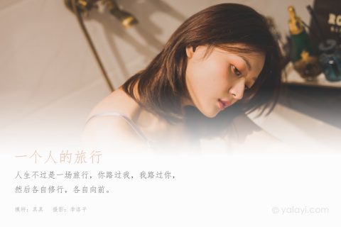 YALAYI雅拉伊 - 全套写真1119期带视频160期[487G]-孔雀海|珍藏合集
